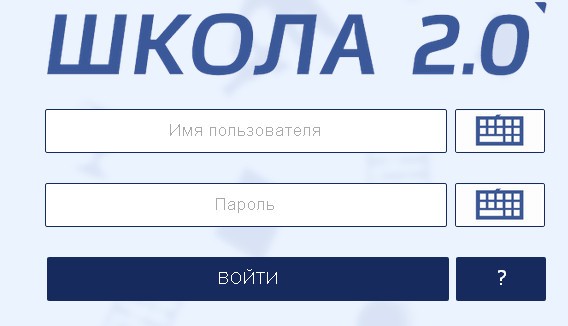 Электронная школа 2.0 г. Кемерово: вход в личный …